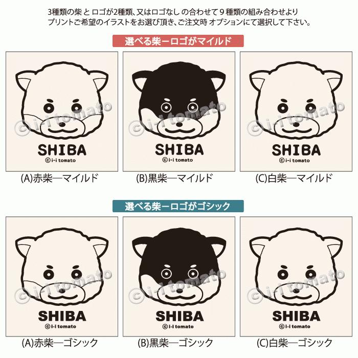 お散歩バッグ 柴 柴犬 マチ付きトートバッグs 3カラー 選べる柴3タイプ 赤柴 黒柴 白柴 ランチバッグ プレゼント ギフトにもおすすめ 1543 Face05 Sh 湘南こまものや 通販 Yahoo ショッピング