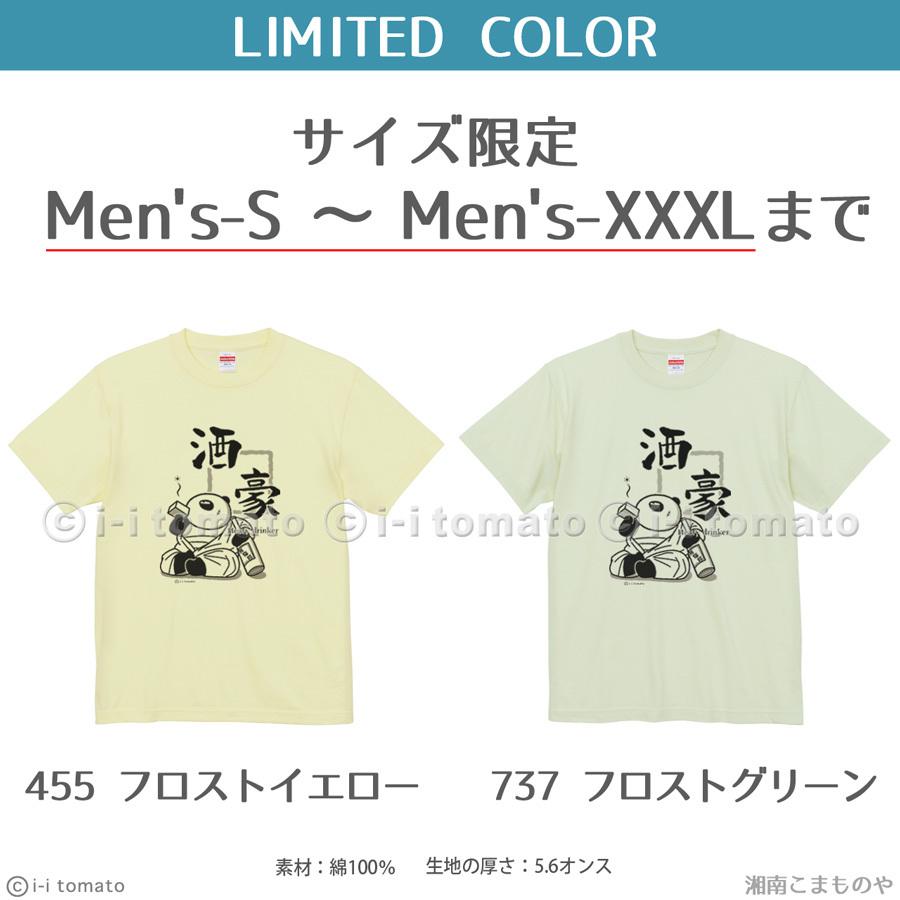 酒豪tシャツ とにかく飲める 強い 日本酒好きの方に ちょい悪パンダが地酒をたしなむ和風オリジナル酒造t 家飲み キッズ ガールズ 大きいレディース メンズ I Bi Sa01 湘南こまものや 通販 Yahoo ショッピング
