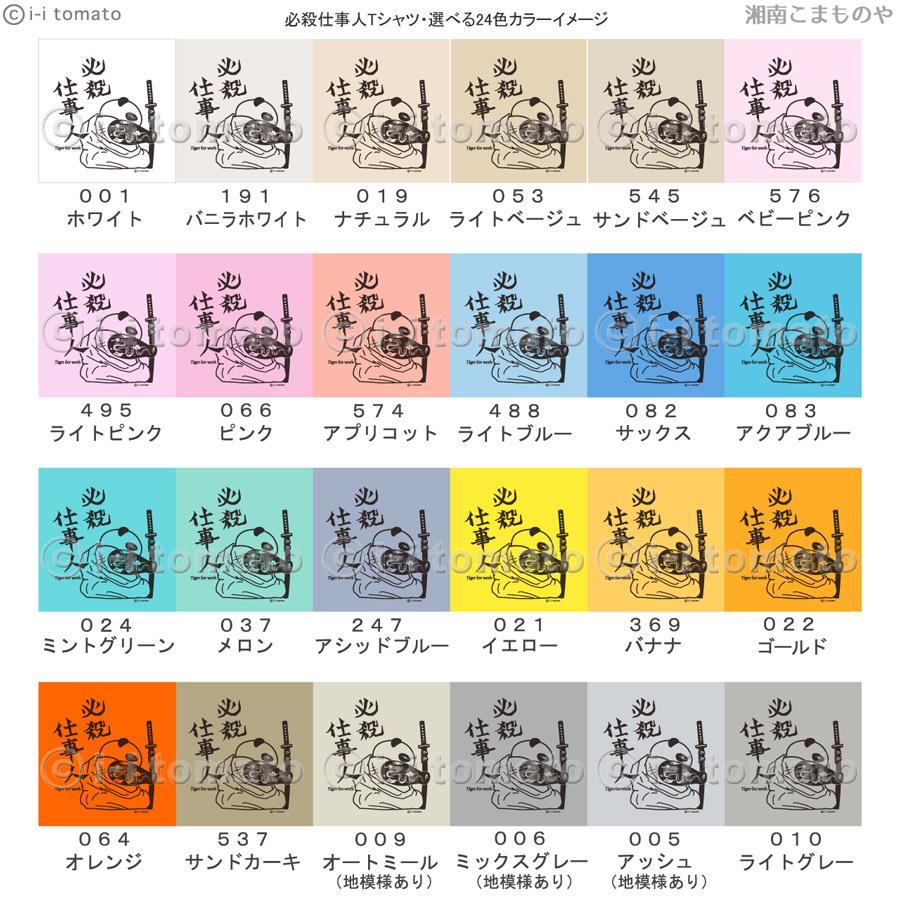 必殺仕事人tシャツ 子供ー大人xl 無限の覚悟とともに今日も暴れる入れ墨パンダ かっこいい 侍 和風 龍 レディース 大きいレディース メンズ ペア I Bi Wk01 湘南こまものや 通販 Yahoo ショッピング