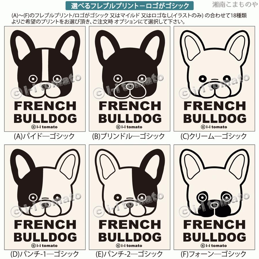 フレンチブルドッグtシャツ 子供 大人xl 選べるフレブル6タイプ パイド ブリンドル クリーム パンチ フォーン お出かけ おそろい カジュアル プレゼント 犬 I Fra0101 湘南こまものや 通販 Yahoo ショッピング