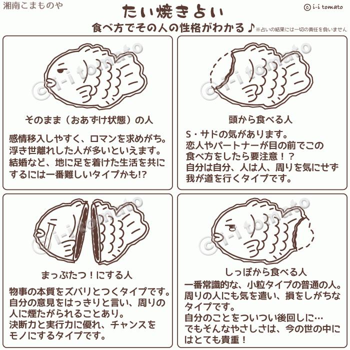 たい焼きtシャツ カラーb 子供ー大人xl 選べる15カラー タイ焼き占いしちゃうよ 頭から しっぽから 食べ方で性格がわかる ペア プレゼント ギフト Wi Bg Fi473 湘南こまものや 通販 Yahoo ショッピング