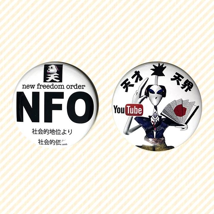 天才天界 Nfo缶バッジ Nfo Badge01 商店guy 通販 Yahoo ショッピング