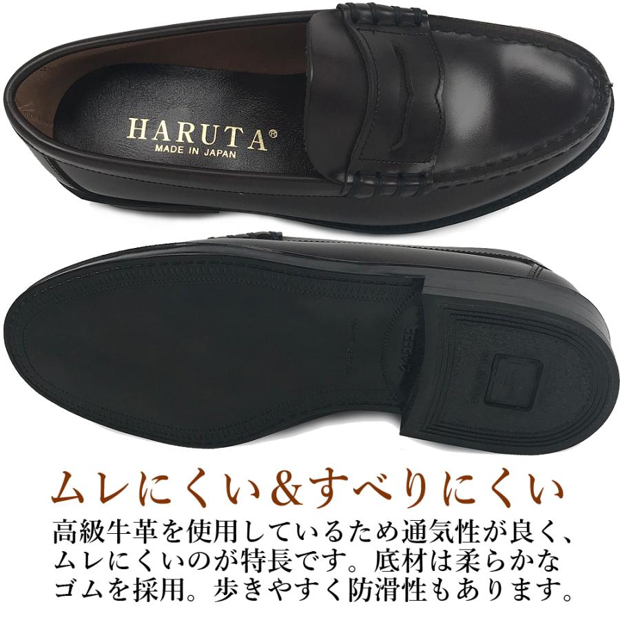 HARUTA（ハルタ） ローファー 男子学生靴 幅広 ワイド コイン スクール