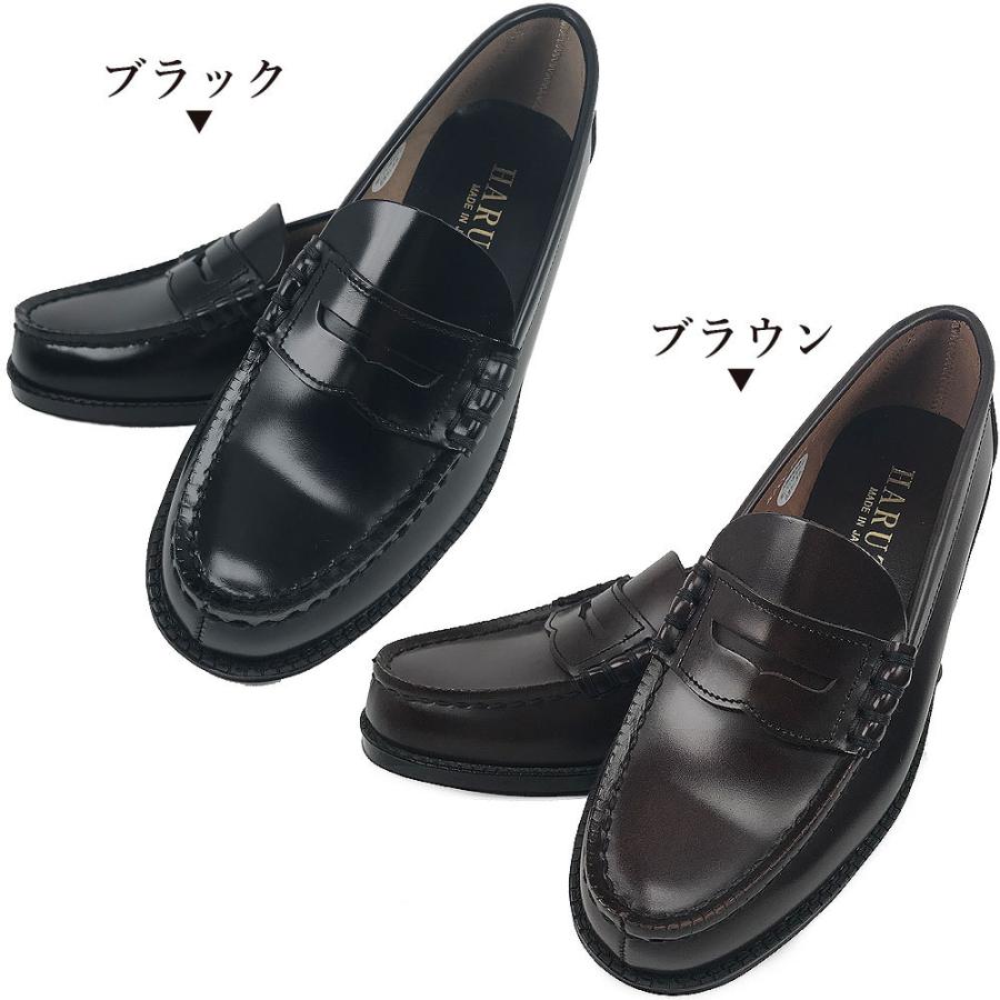 HARUTA（ハルタ） ローファー 男子学生靴 幅広 ワイド コイン スクール