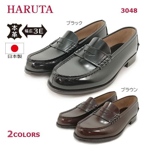 ハルタ HARUTA コイン ローファー ゆったり 新入学 新生活 牛革 本革 日本製 ブラック ブラウン レディース 3E 3048｜shobido