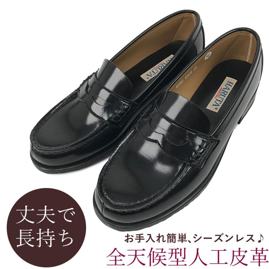 HARUTA 黒 ローファー 革靴 日本製 HARUTA（ハルタ） ローファー コイン 学校指定靴 日本製 国産 高品質