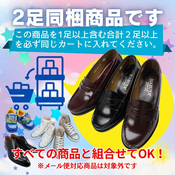 HARUTA（ハルタ） 2足で10494円 #4514 コイン ローファー 2E 定番 通学 