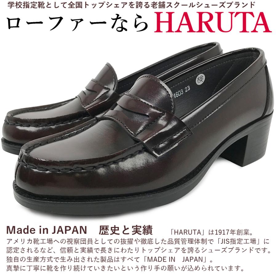 ハルタ HARUTA ローファー ヒールアップ コイン 45CMヒール 学校指定靴 日本製 国産 高品質 人工皮革 合成皮革 防滑 正統派 通学 普段｜shobido｜02