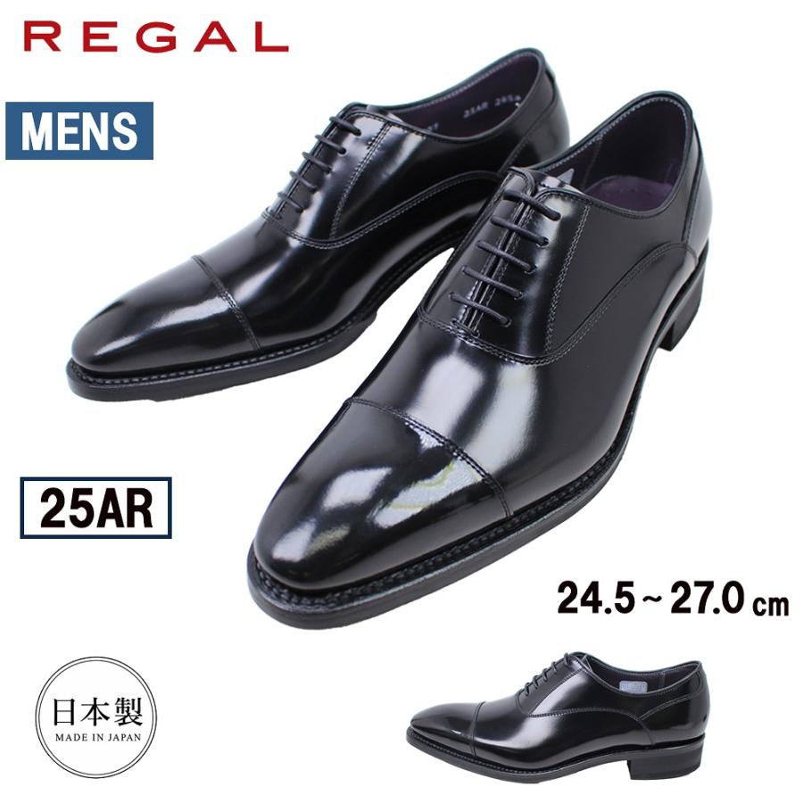 REGAL（リーガル） メンズ ビジネスシューズ 25AR ストレートチップ 本
