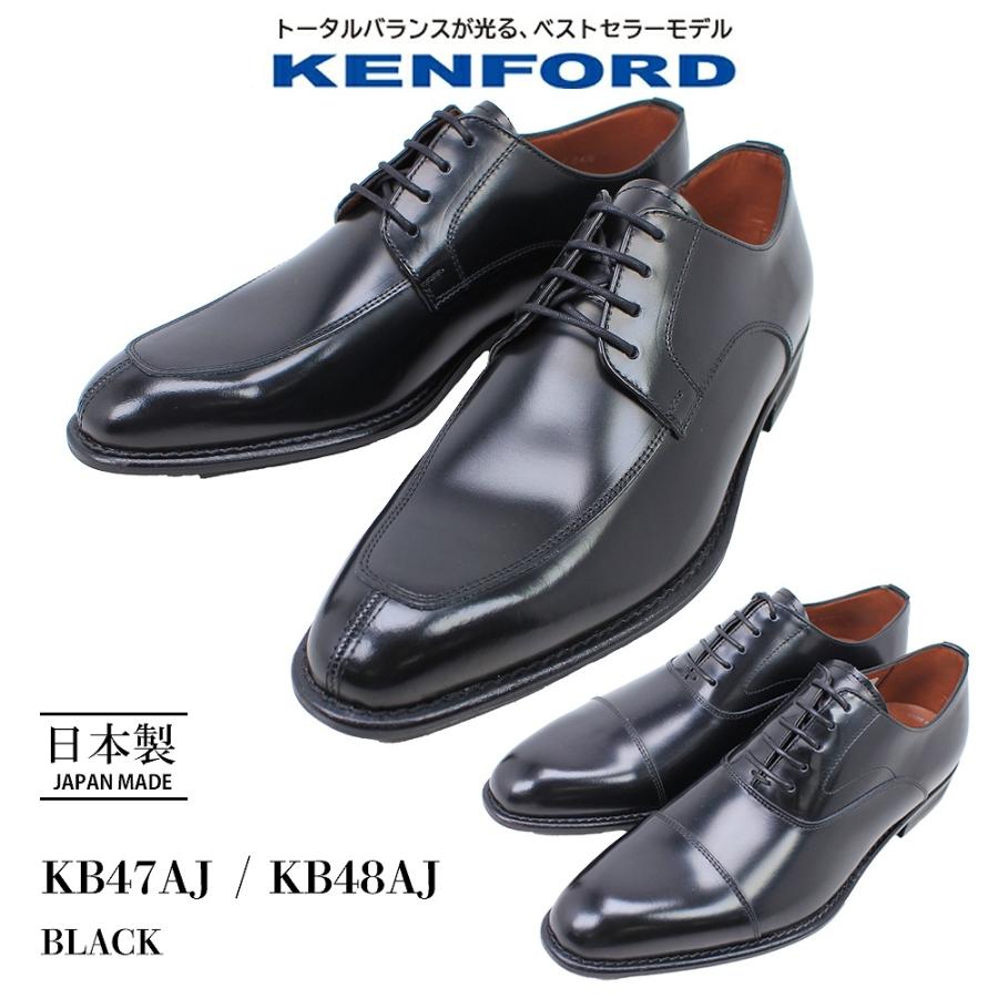 KENFORD（ケンフォード） 日本製 牛革 撥水加工 ブラック 靴 メンズ 3E
