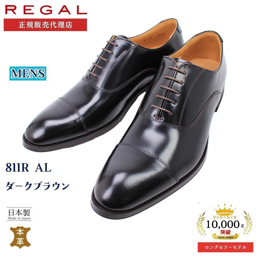 REGAL（リーガル） メンズ 靴 ビジネスシューズ 811R AL ストレート