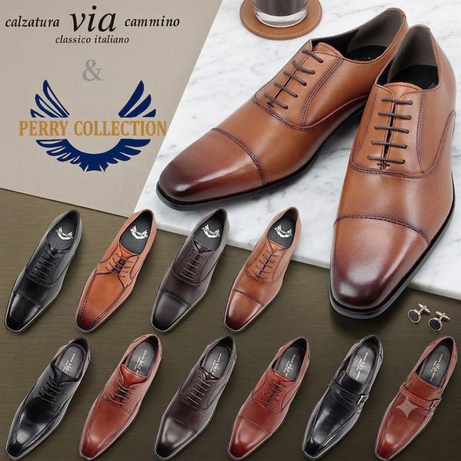 ペリーコレクション PERRY COLLECTION ヴィアカミーノ calzatura via cammino classico italiano b madras