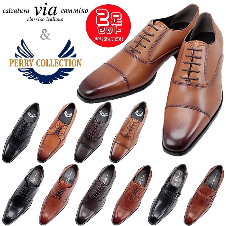 madras（マドラス） 2足セットで14960円 ペリーコレクション ヴィア