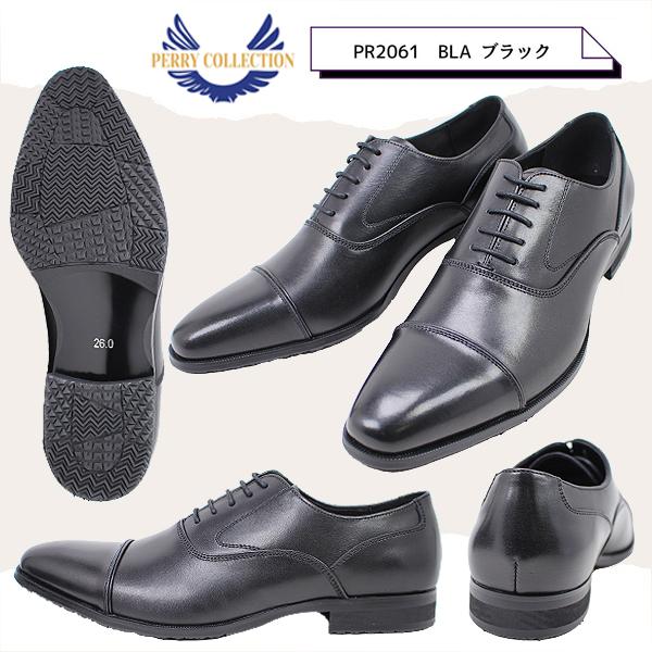 新品マドラス社製ペリーコレクション ビジネスシューズ ブラック　3E madras ペリーコレクション ビジネスシューズ ブラック ダーク
