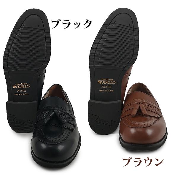 madras（マドラス） モデロ ビジネスシューズ 本革 キルトタッセル
