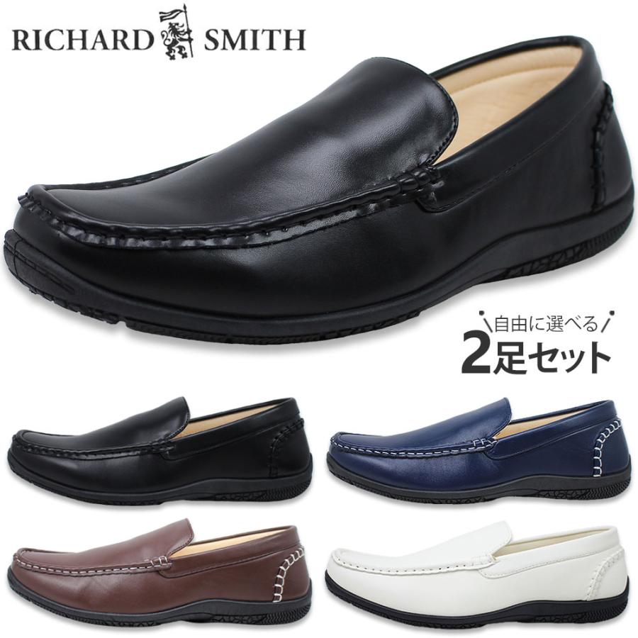 RICHARD SMITH（リチャードスミス） 2足で5830円 メンズ ドライビング