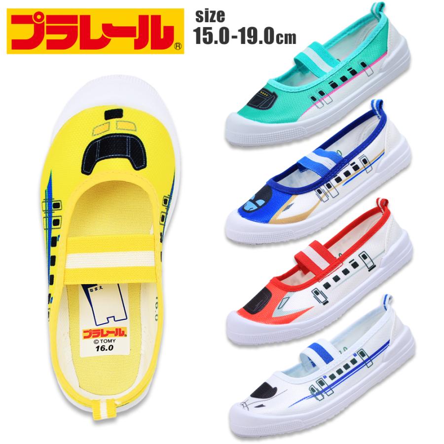 プラレール 上履き シューズ 新幹線 キッズ はやぶさ かがやき こまち