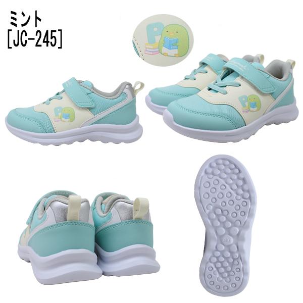 アキレス（achilles） 2足セットで8360円 すみっコぐらし 靴