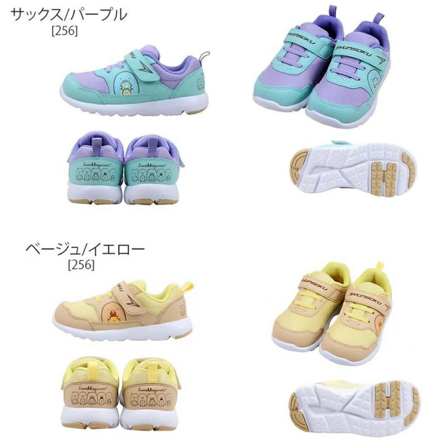 アキレス（achilles） すみっコぐらし 靴 スニーカー シューズ 瞬足