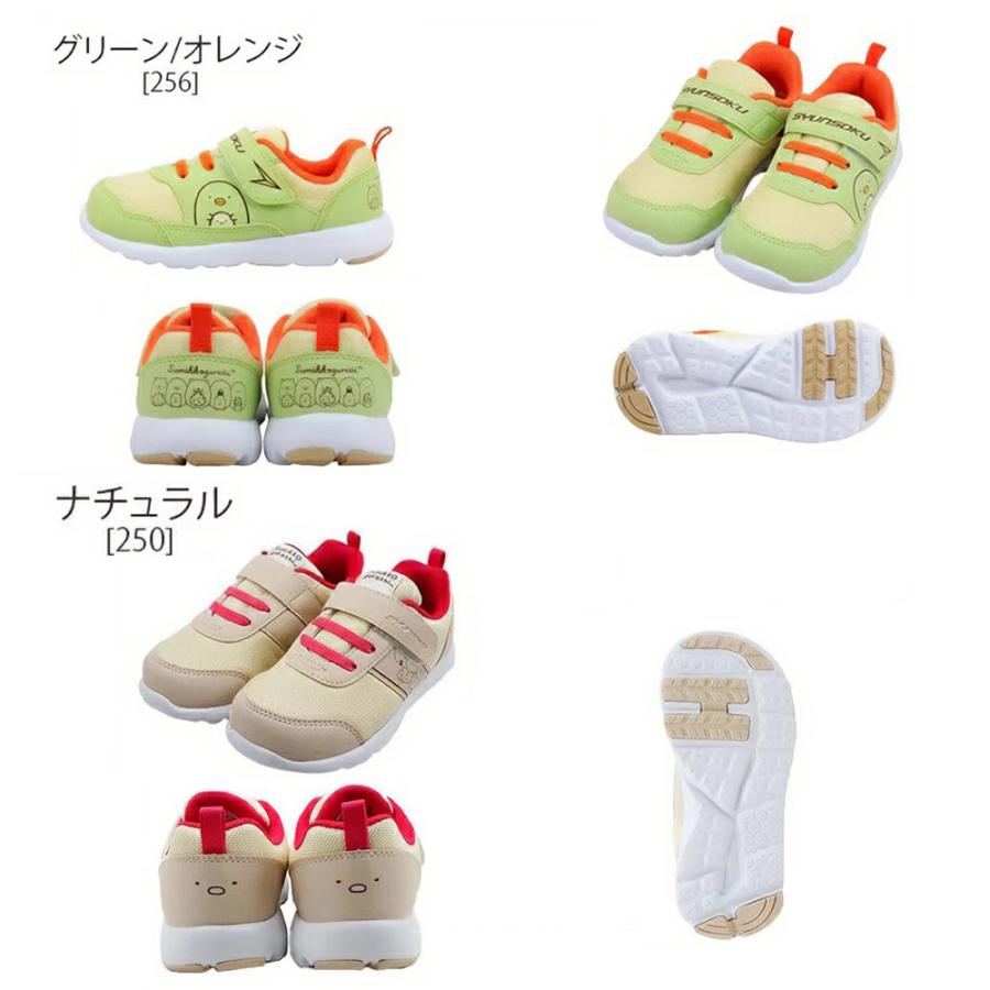 アキレス（achilles） すみっコぐらし 靴 スニーカー シューズ 瞬足