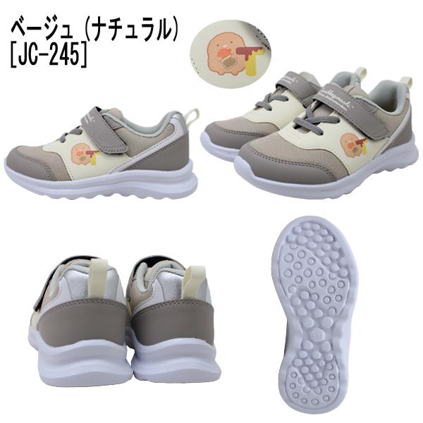 アキレス（achilles） すみっコぐらし 靴 スニーカー シューズ 瞬足