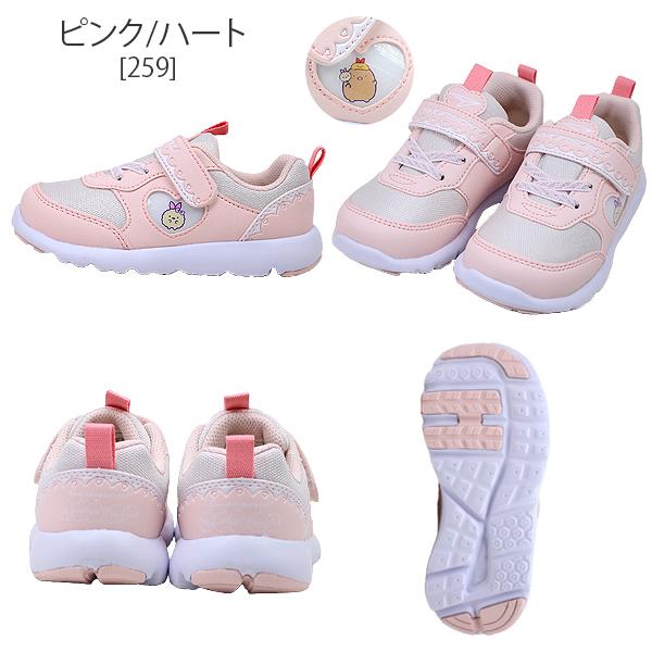 アキレス すみっコぐらし 靴 スニーカー シューズ 瞬足 通園 アキレス すみっコぐらし 靴 スニーカー シューズ 瞬足 通園