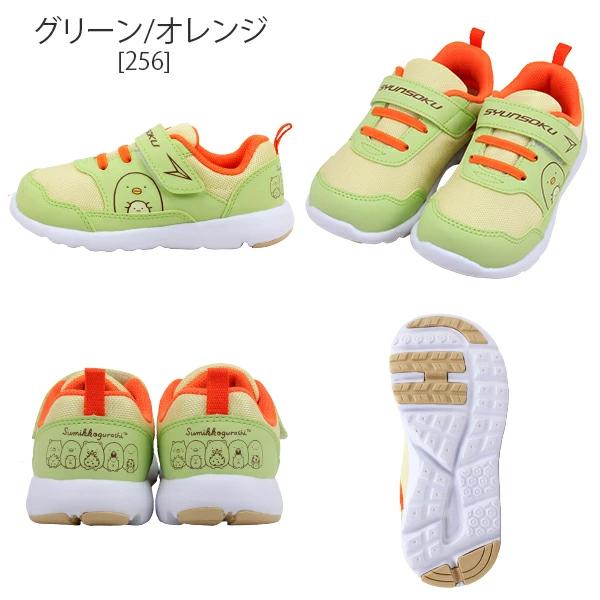 アキレス すみっコぐらし 靴 スニーカー シューズ 瞬足 通園 アキレス すみっコぐらし 靴 スニーカー シューズ 瞬足 通園