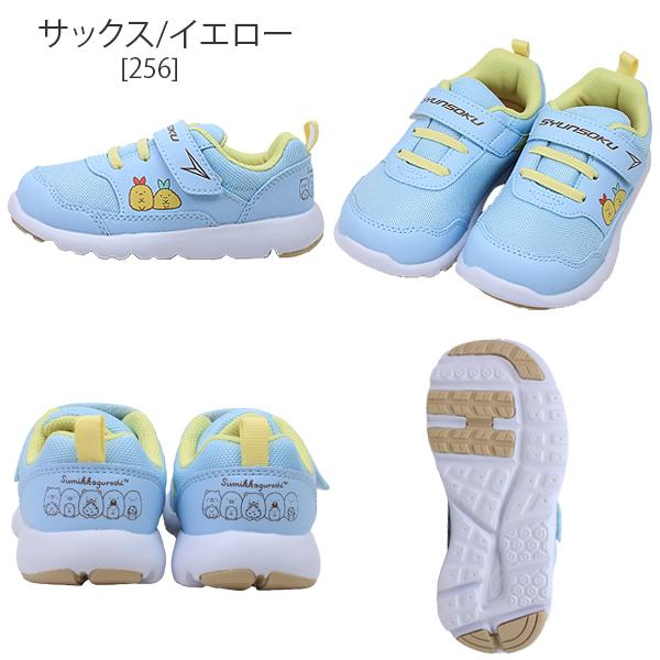 アキレス すみっコぐらし 靴 スニーカー シューズ 瞬足 通園 アキレス すみっコぐらし 靴 スニーカー シューズ 瞬足 通園