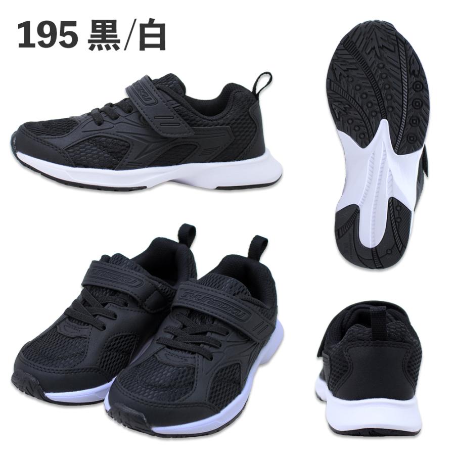 瞬足 2足セットで6336円 白靴 黒靴 2E JJ-195 JJ-196 JJ-197 LJ-836
