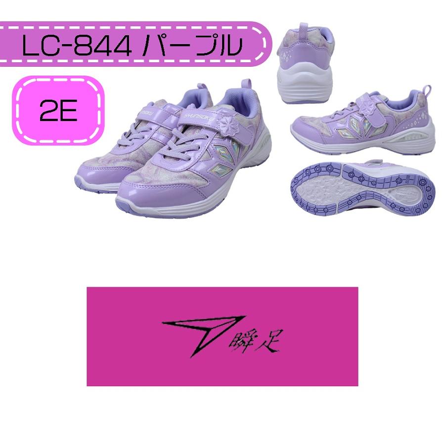 瞬足 2足で6996円 女の子 シュンソク syunsoku アキレス Achilles 女児