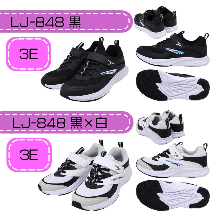 瞬足 2足で6996円 女の子 シュンソク syunsoku アキレス Achilles 女児