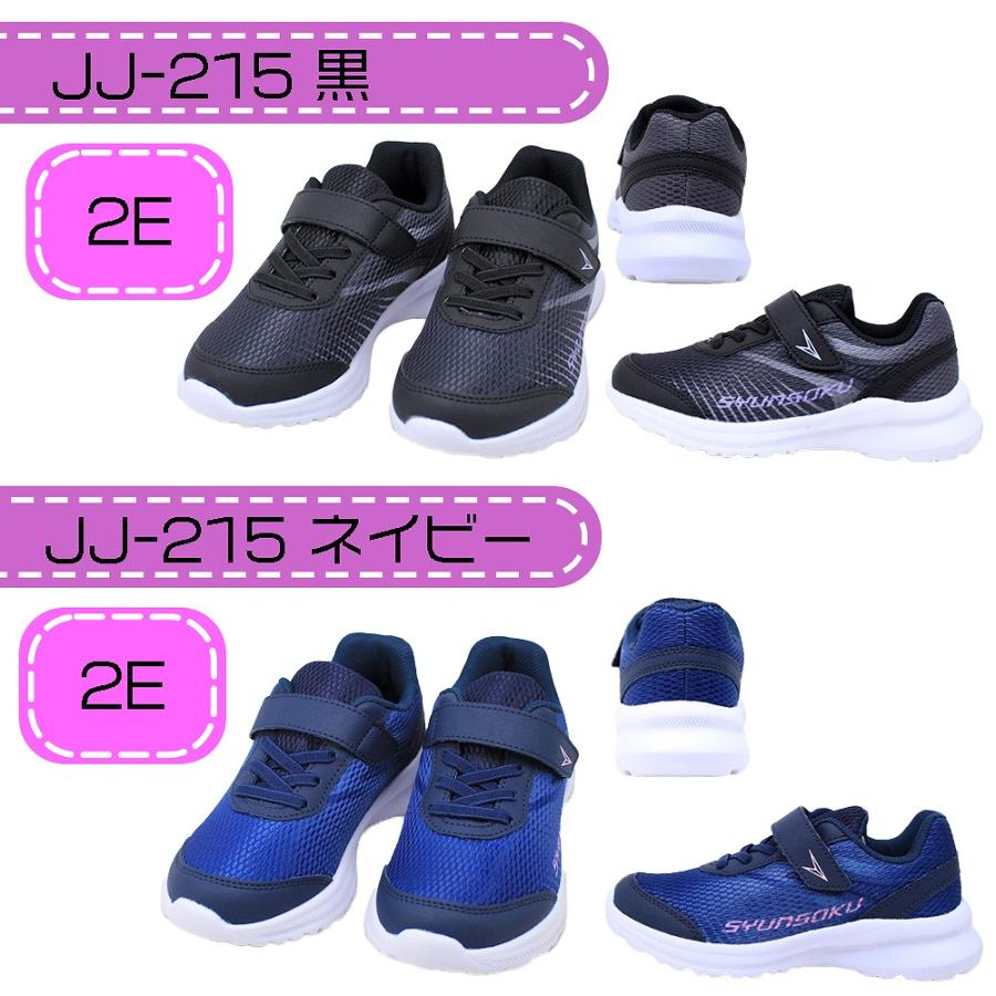 瞬足 2足で6996円 女の子 シュンソク syunsoku アキレス Achilles 女児