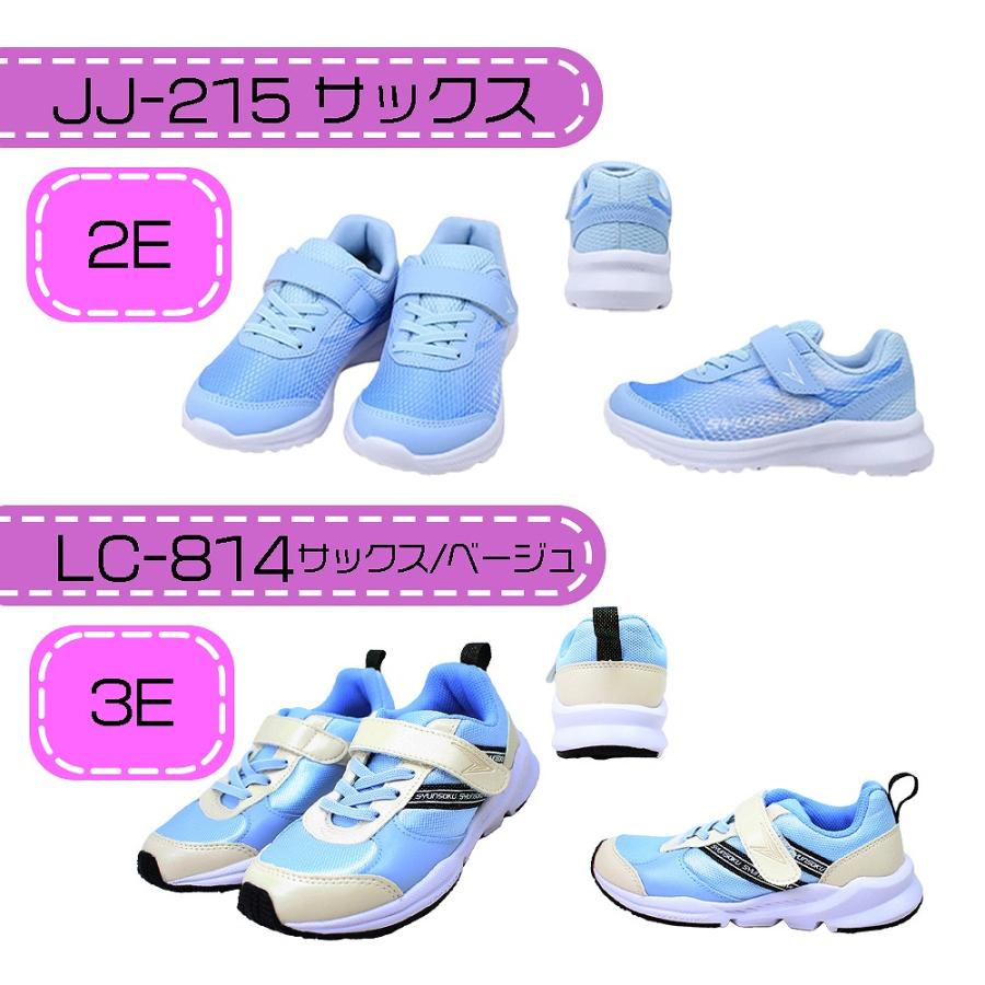 瞬足 2足で6996円 女の子 シュンソク syunsoku アキレス Achilles 女児