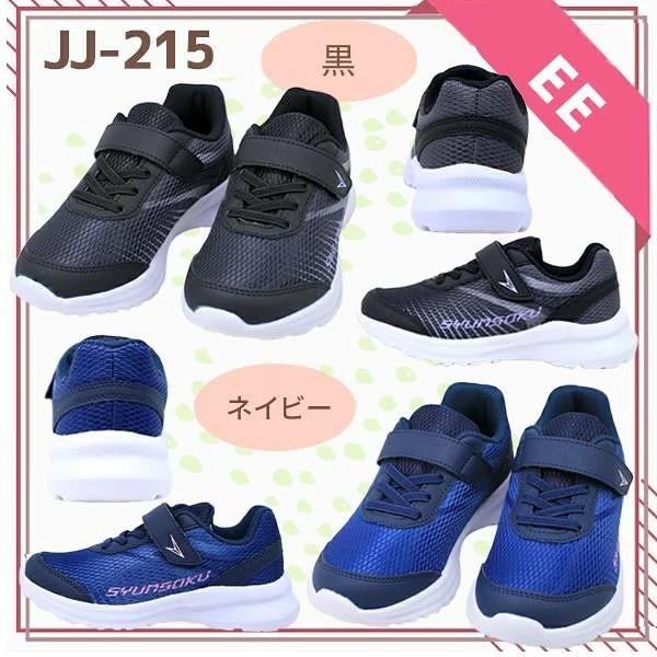 2足セットで 6996円 瞬足 女の子 シュンソク アキレス 女児 ジュニア