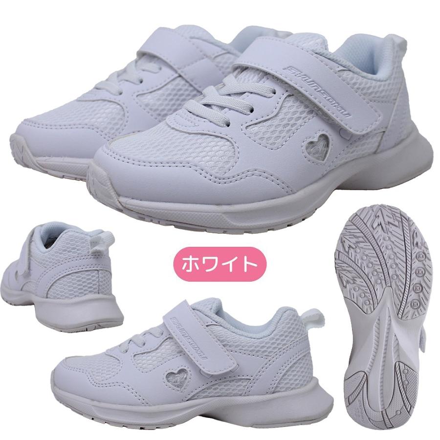 瞬足 2足セット6578円 女の子 ジュニア キッズ スニーカー 白靴 