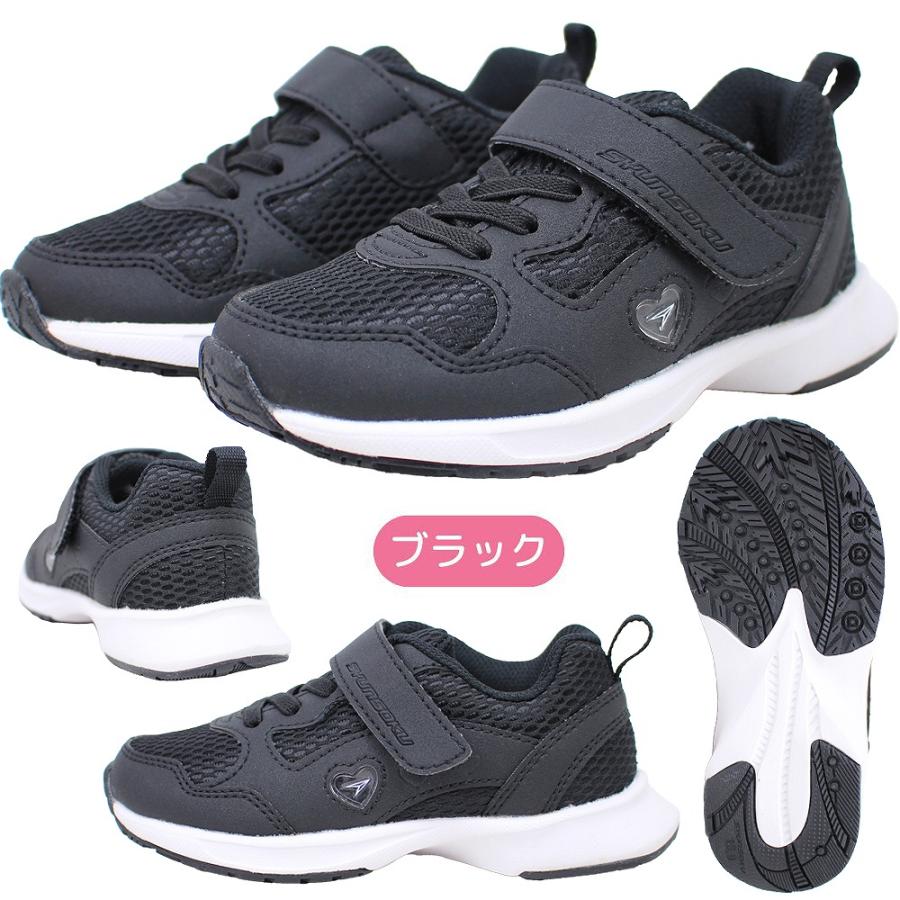 瞬足 2足セット6578円 女の子 ジュニア キッズ スニーカー 白靴