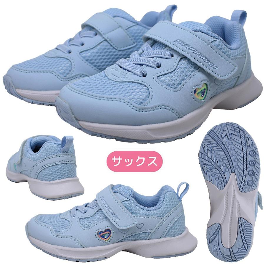 瞬足 女の子 ジュニア キッズ スニーカー 白靴 マジックテープ 