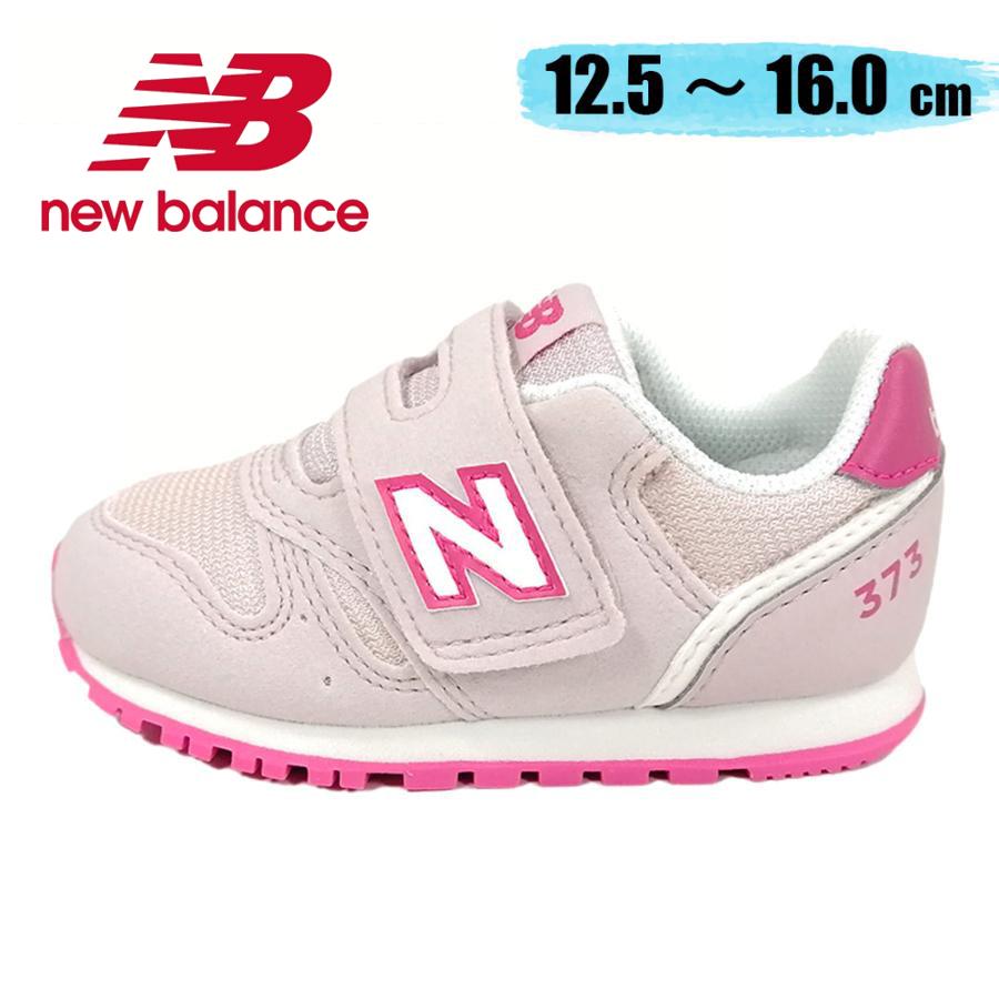 ニューバランス NEW BALANCE ベビー キッズ スニーカー シューズ 保育園 幼稚園 ピンク 女の子 IZ373XU2