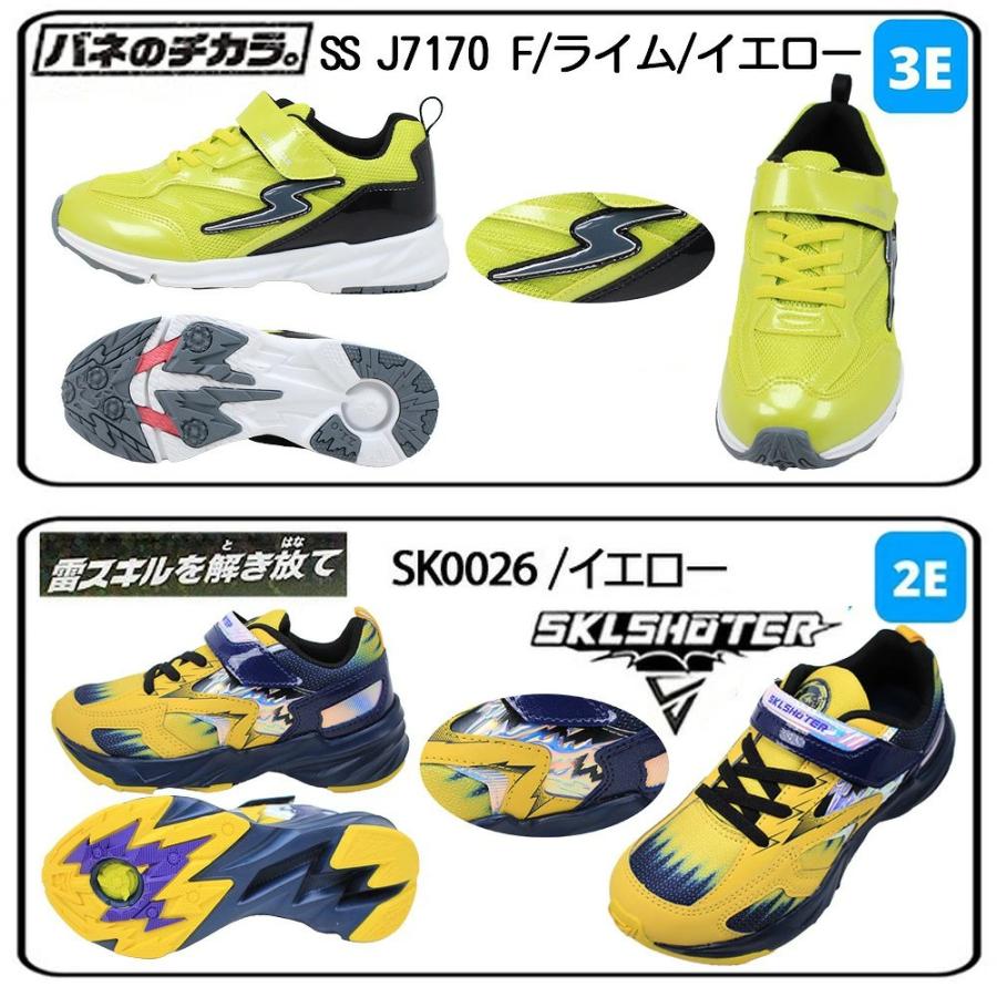 MoonStar（ムーンスター） 2足セットで6732円 スーパースター スキル