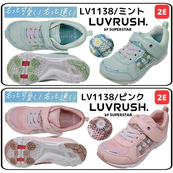 2足セットで5600円 ムーンスター スーパースター ラブラッシュ スキル 