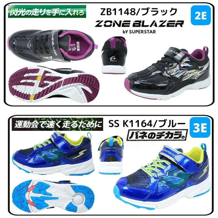 MoonStar（ムーンスター） 2足セットで6732円 スーパースター スキル 