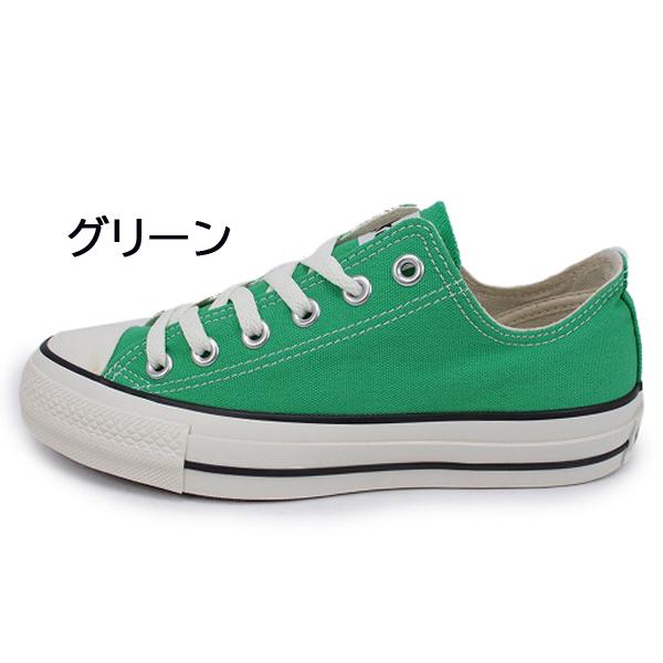 コンバース オールスター 緑 スエード CONVERSE コンバース オールスター イエロー グリーン