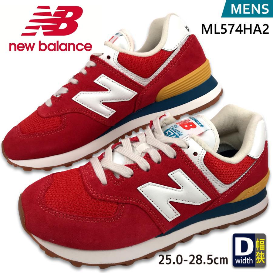 ニューバランス New Balance Ml574ha2 スニーカー ジョギング ランニング 人気 Dワイズ メンズ 4000 Onstep 旧シューズshobido 通販 Yahoo ショッピング