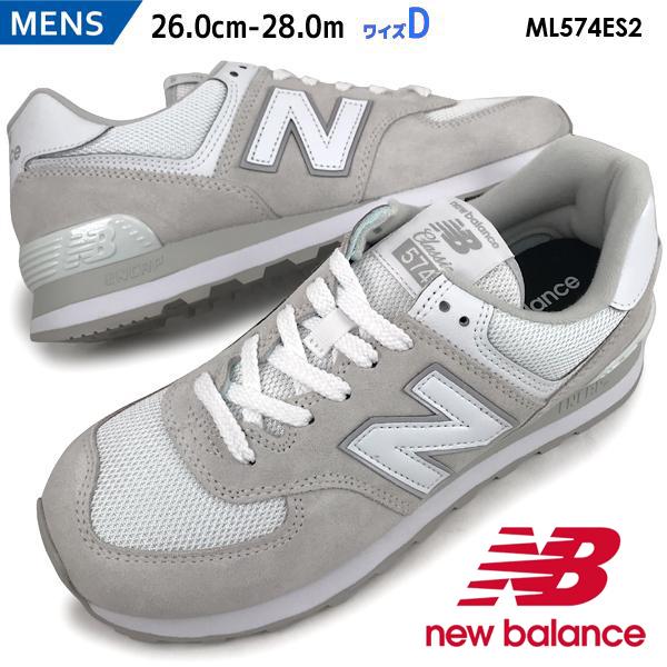 ニューバランス NEW BALANCE ローカット スニーカー Dワイズ メンズ ML574ES2 :091782000574-9001