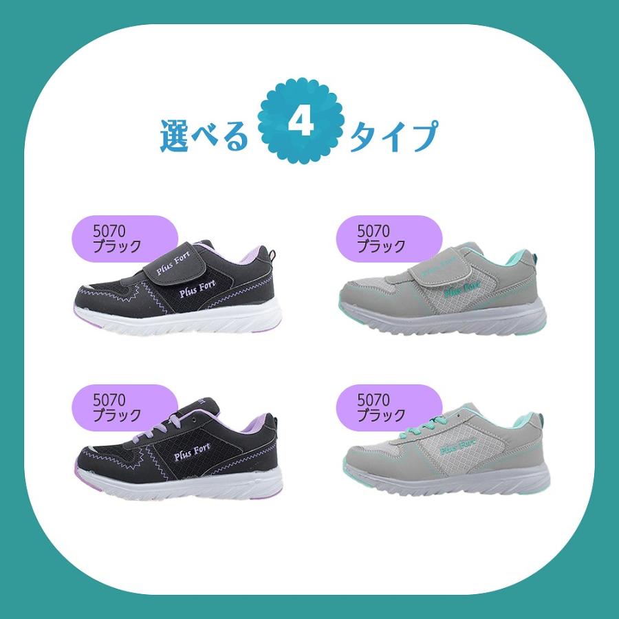 2足セットで3500円 レディース スニーカー 幅広 軽量 カップインソール 