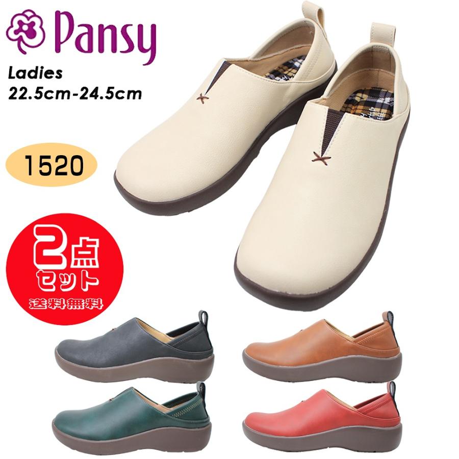PANSY（パンジー） 2足で6160円 レディース スリッポン カジュアル 