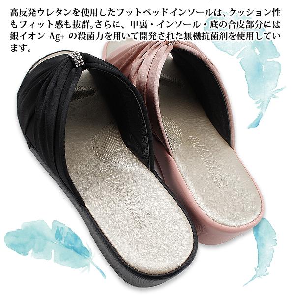 PANSY（パンジー） ルームシューズ 室内履き ヒール スリッパ