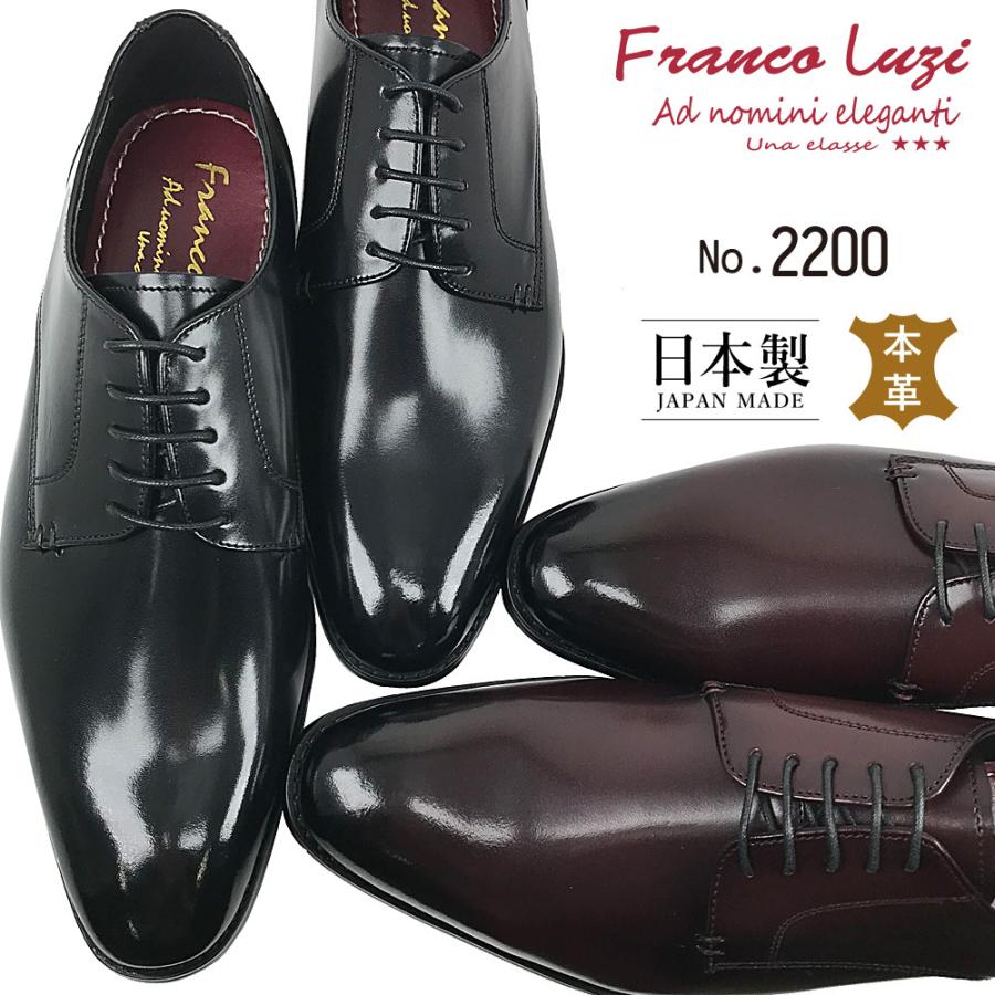 メーカーお取り寄せ商品 フランコルッチ プレントゥ ワイド 幅広 日本製 本革 ビジネス フォーマル 冠婚葬祭 正装 靴 メンズ 20 3e 240 Onstep 旧シューズshobido 通販 Yahoo ショッピング