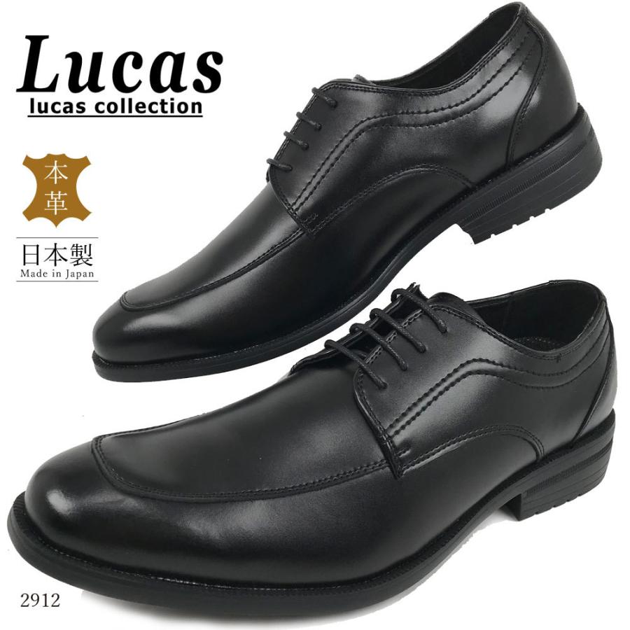 メーカーお取り寄せ商品 ルーカス Uチップ ワイド 幅広 ビジネス フォーマル 冠婚葬祭 正装 靴 メンズ Lc2912 4e 100 Onstep 旧シューズshobido 通販 Yahoo ショッピング