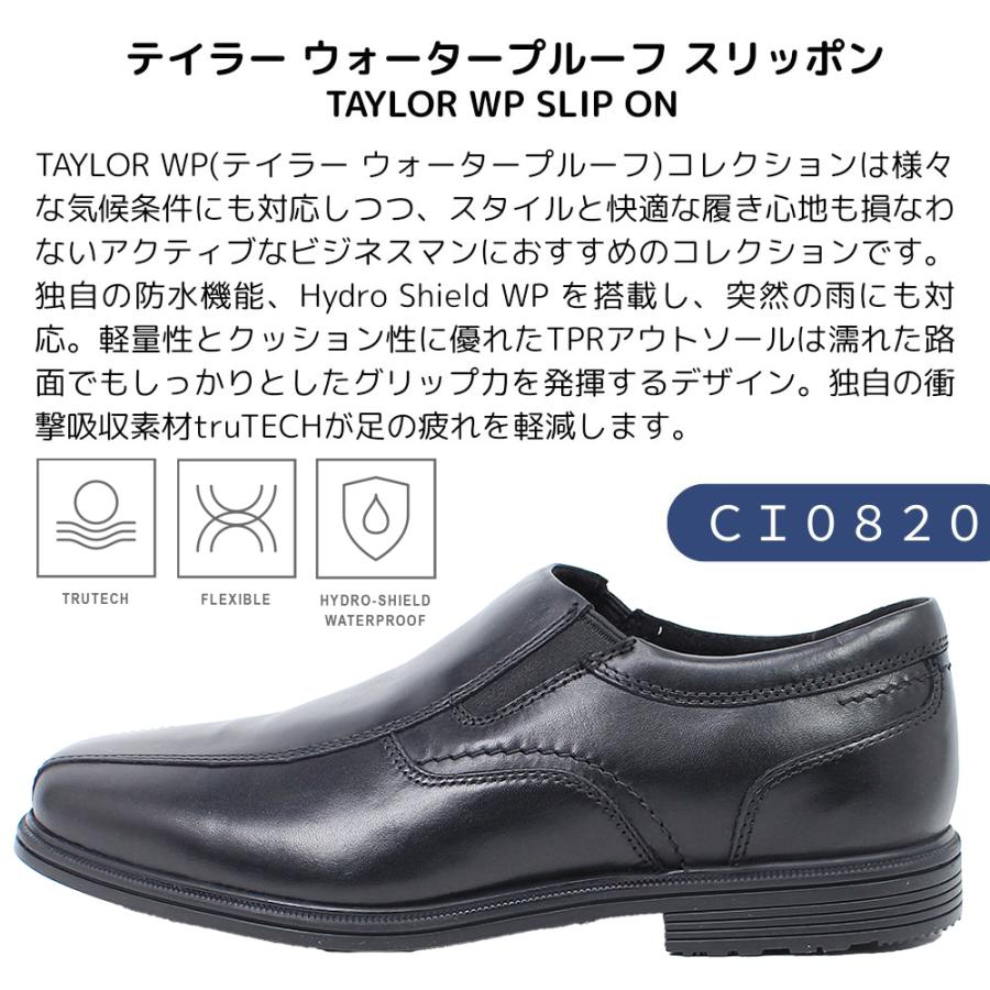 ROCKPORT（ロックポート） ビジネスシューズ メンズ 紳士 ブラック 